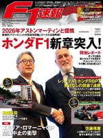 F1速報